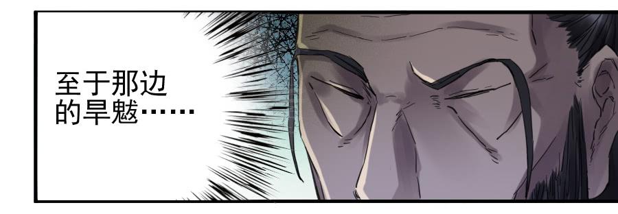 Martial Legacy Ch.101 p14