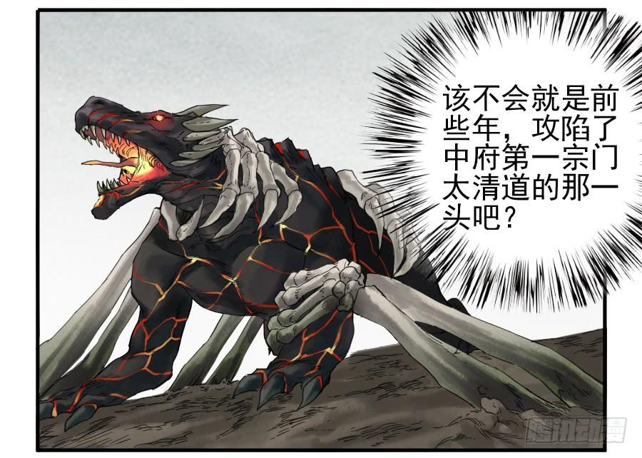 Martial Legacy Ch.101 p15