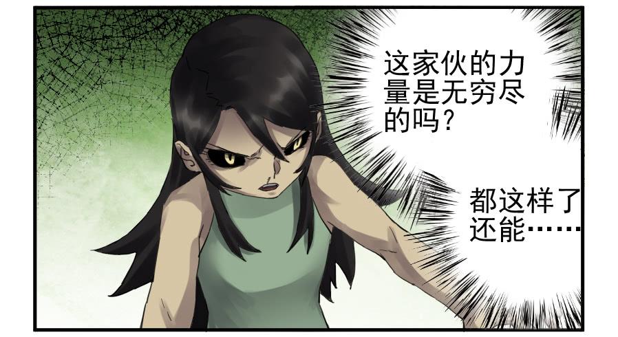 Martial Legacy Ch.101 p17