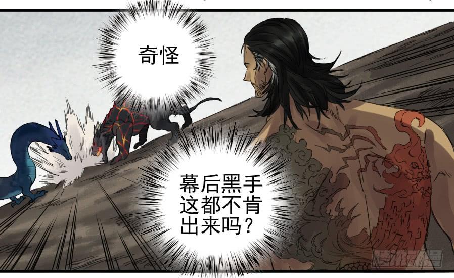 Martial Legacy Ch.101 p20