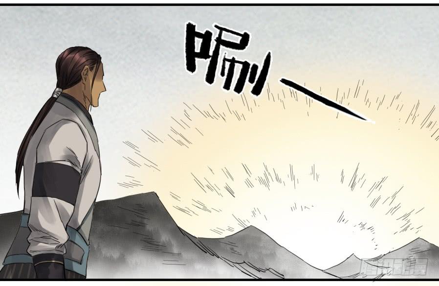 Martial Legacy Ch.101 p22