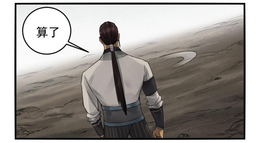 Martial Legacy Ch.101 p26