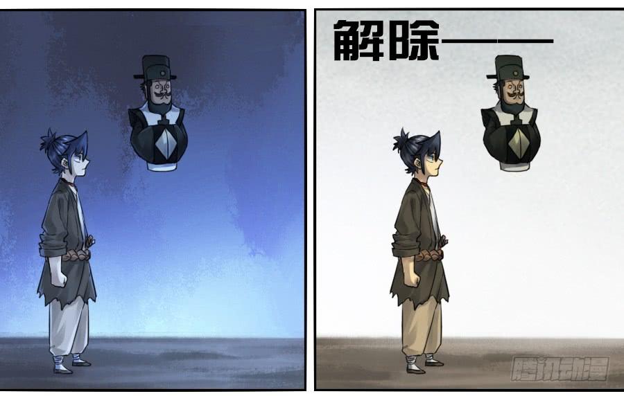 Martial Legacy Ch.101 p27