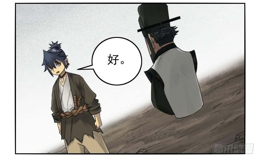 Martial Legacy Ch.101 p30