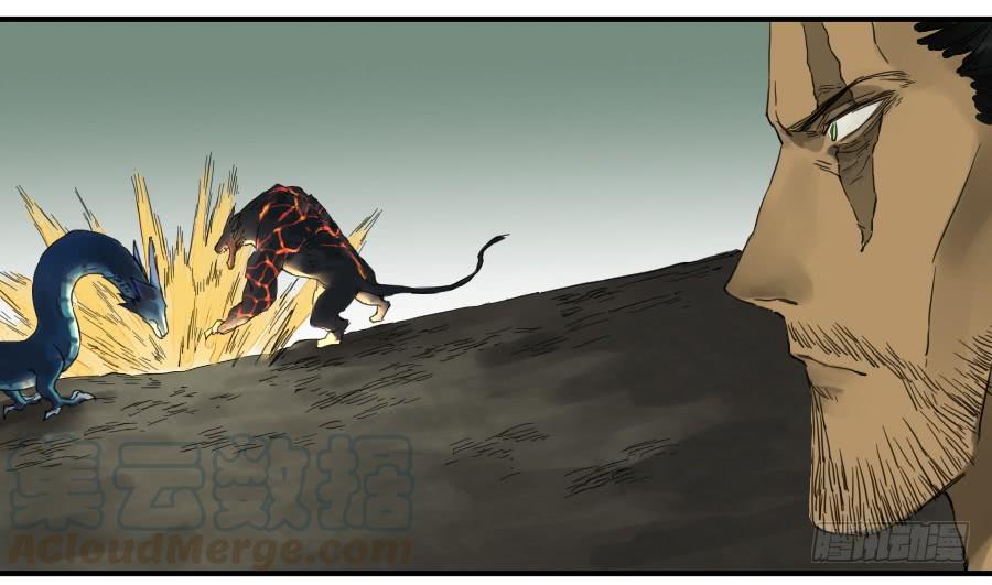 Martial Legacy Ch.101 p31