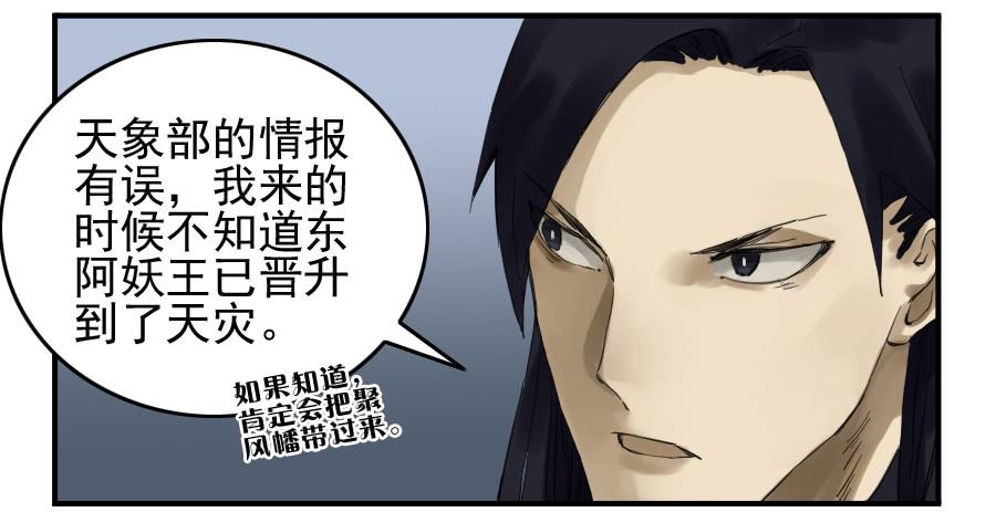 Martial Legacy Ch.101 p35