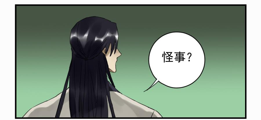 Martial Legacy Ch.101 p38