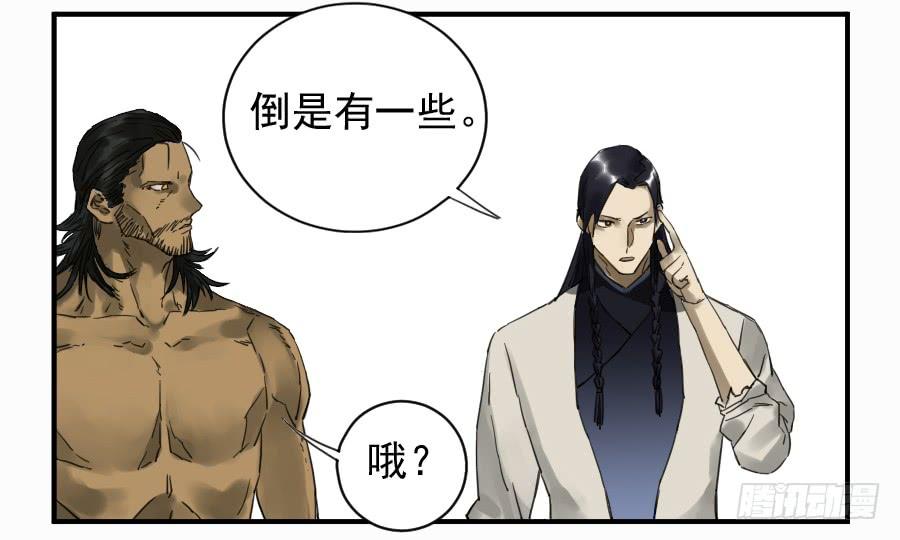 Martial Legacy Ch.101 p40