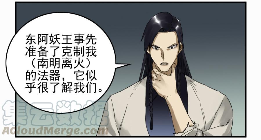 Martial Legacy Ch.101 p41