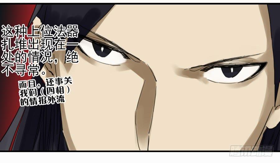 Martial Legacy Ch.101 p44