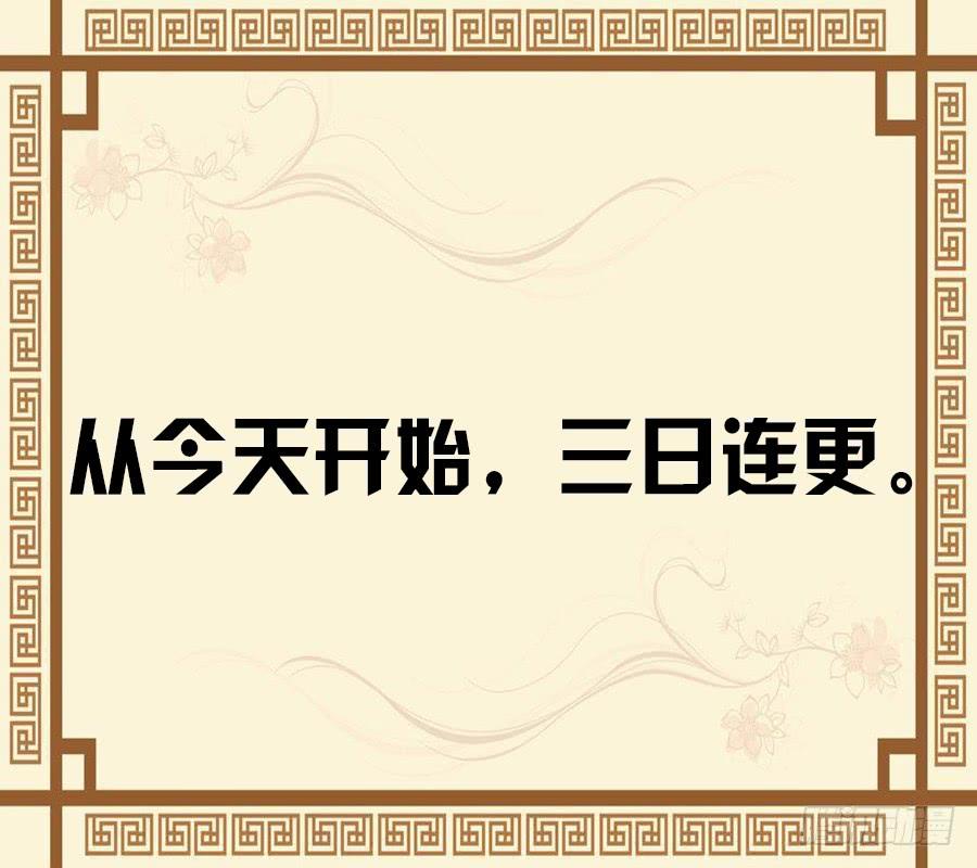 Martial Legacy Ch.101 p45