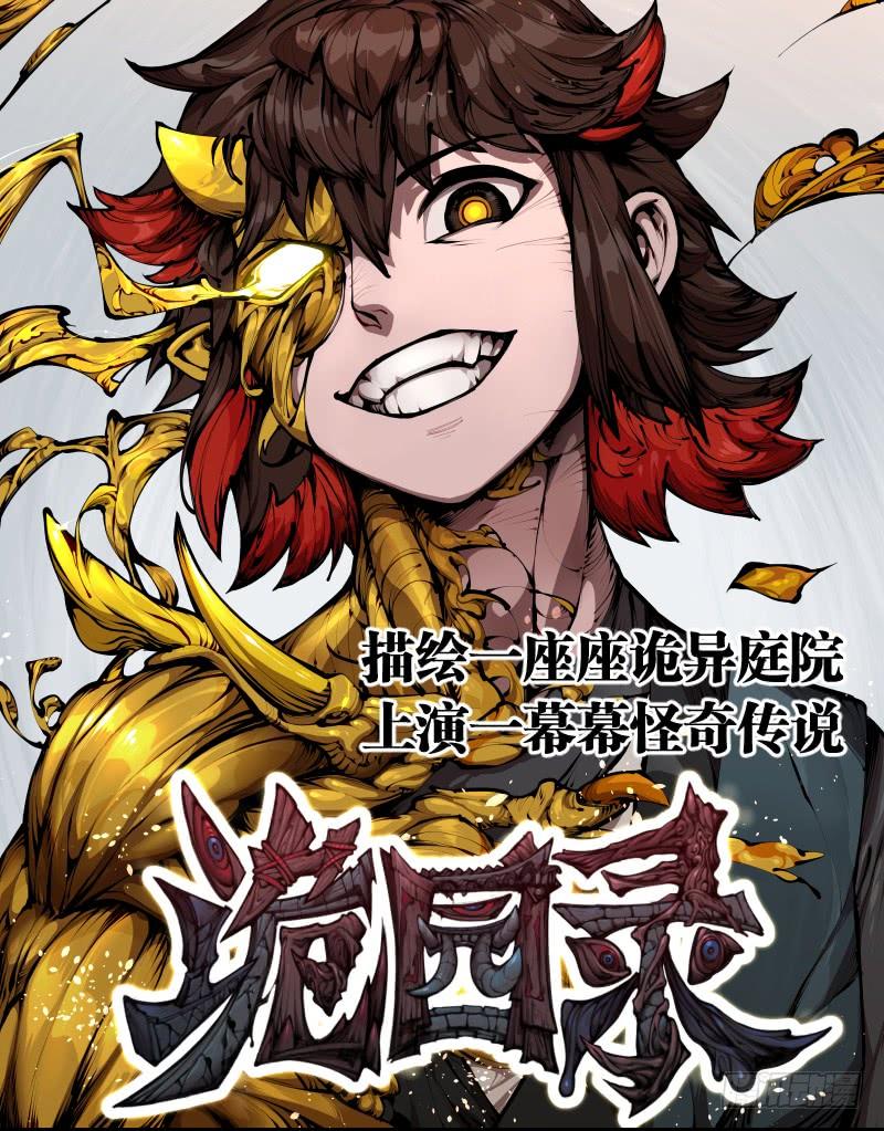 Martial Legacy Ch.101 p46