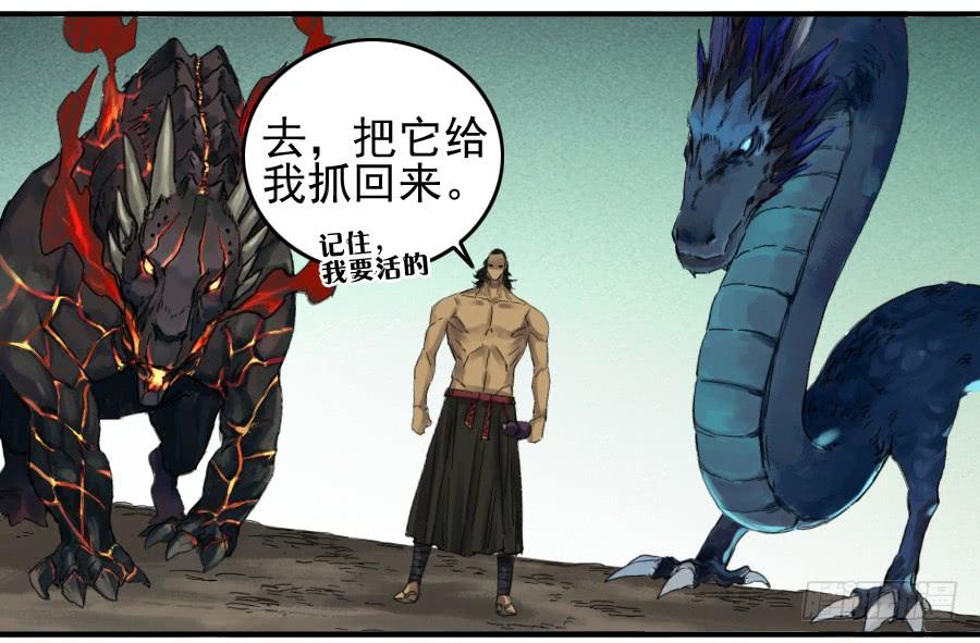 Martial Legacy Ch.101 p5