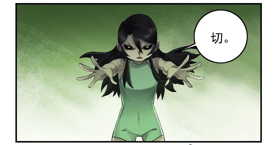 Martial Legacy Ch.101 p8
