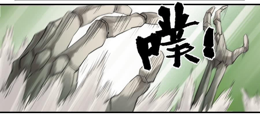 Martial Legacy Ch.101 p9