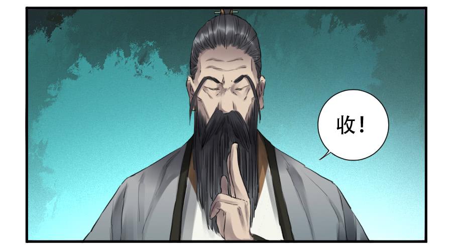 Martial Legacy Ch.102 p10
