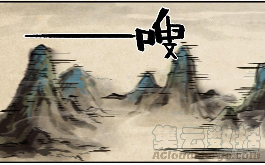 Martial Legacy Ch.102 p11