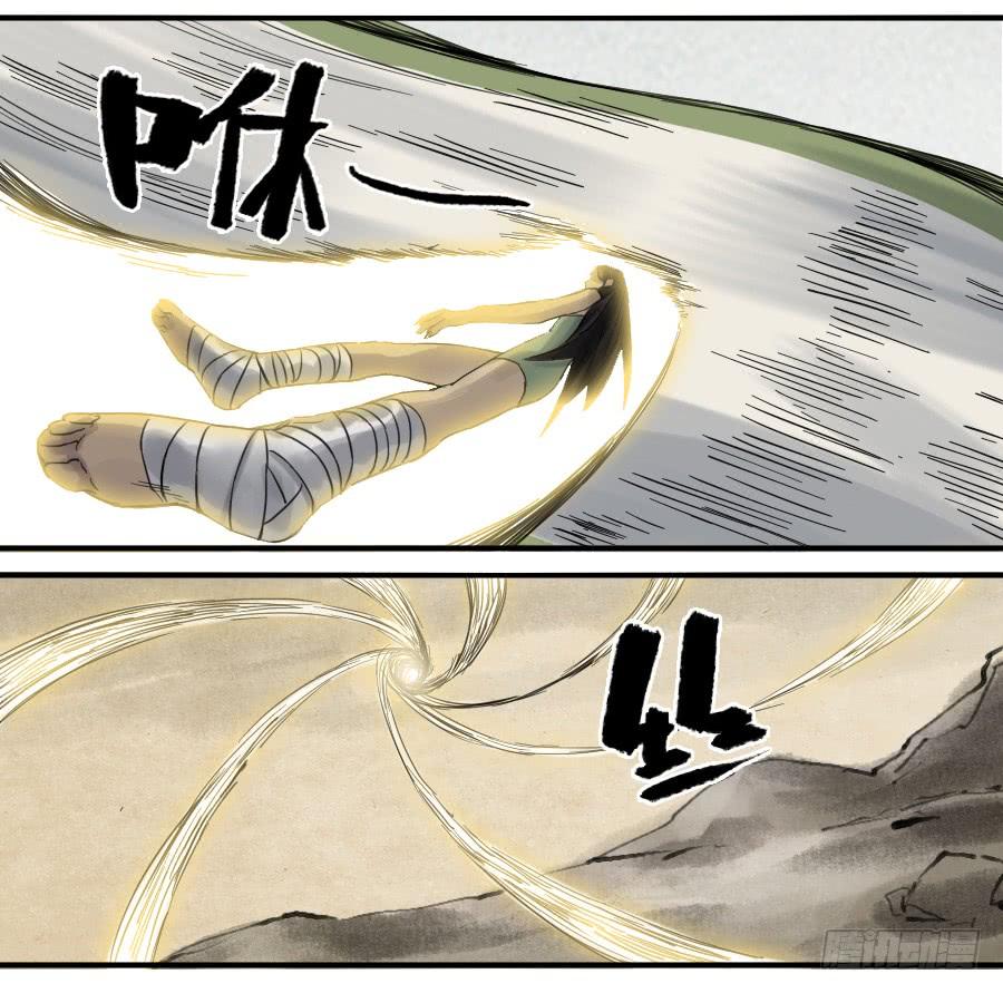 Martial Legacy Ch.102 p13