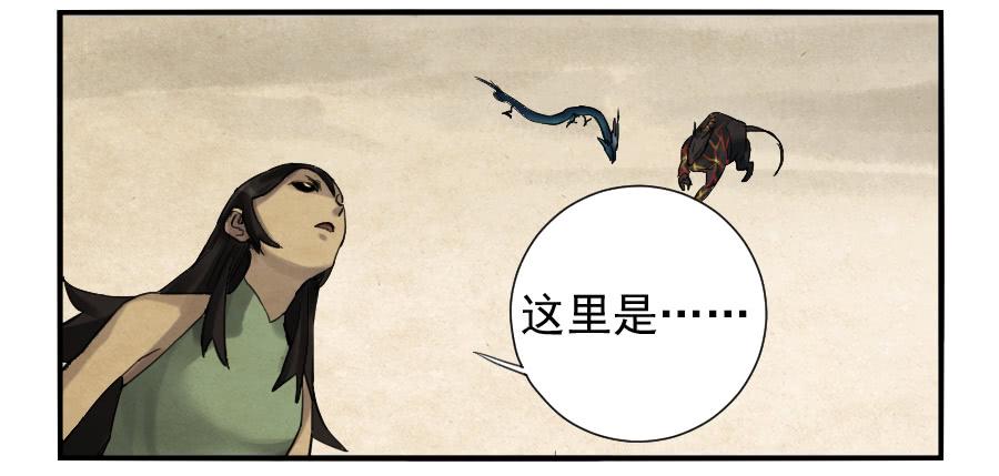 Martial Legacy Ch.102 p15