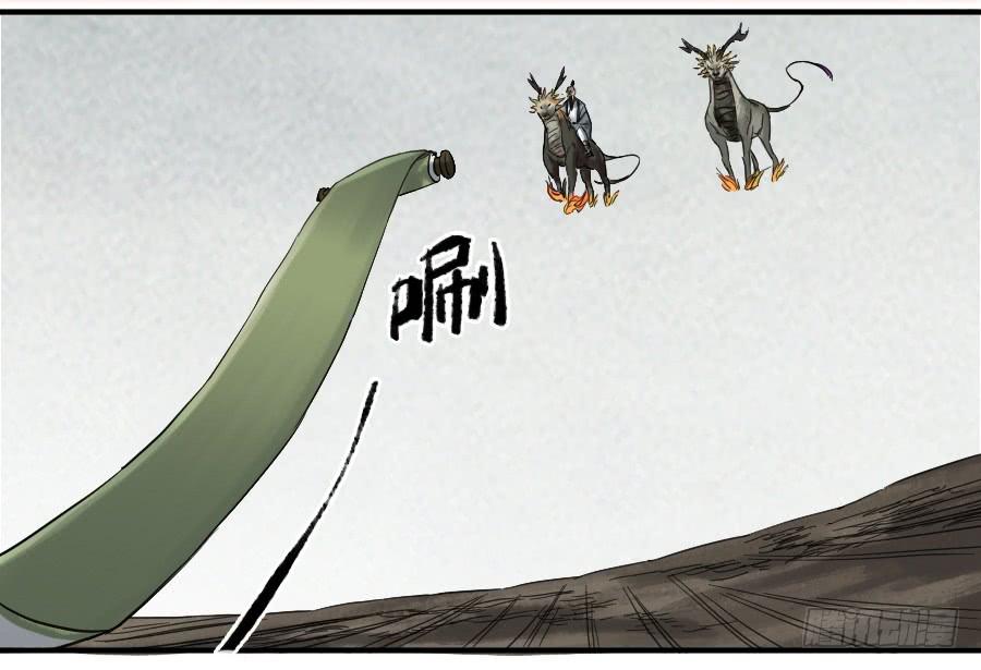Martial Legacy Ch.102 p17
