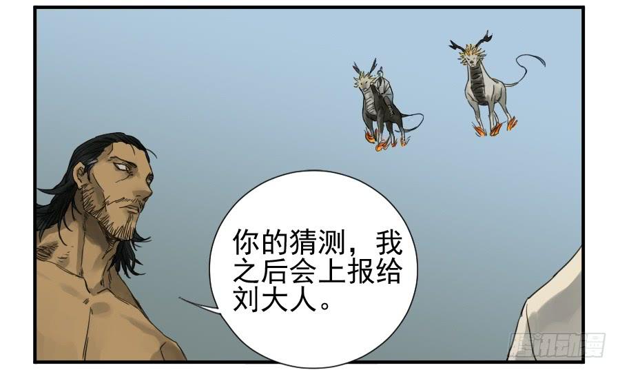 Martial Legacy Ch.102 p20