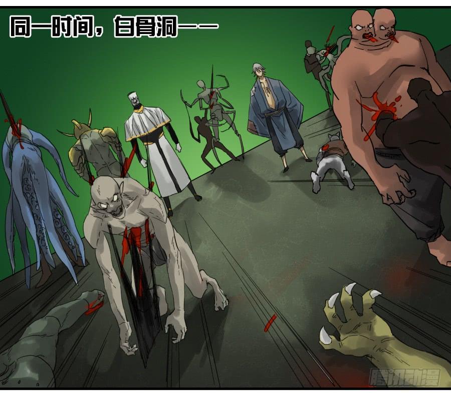 Martial Legacy Ch.102 p22