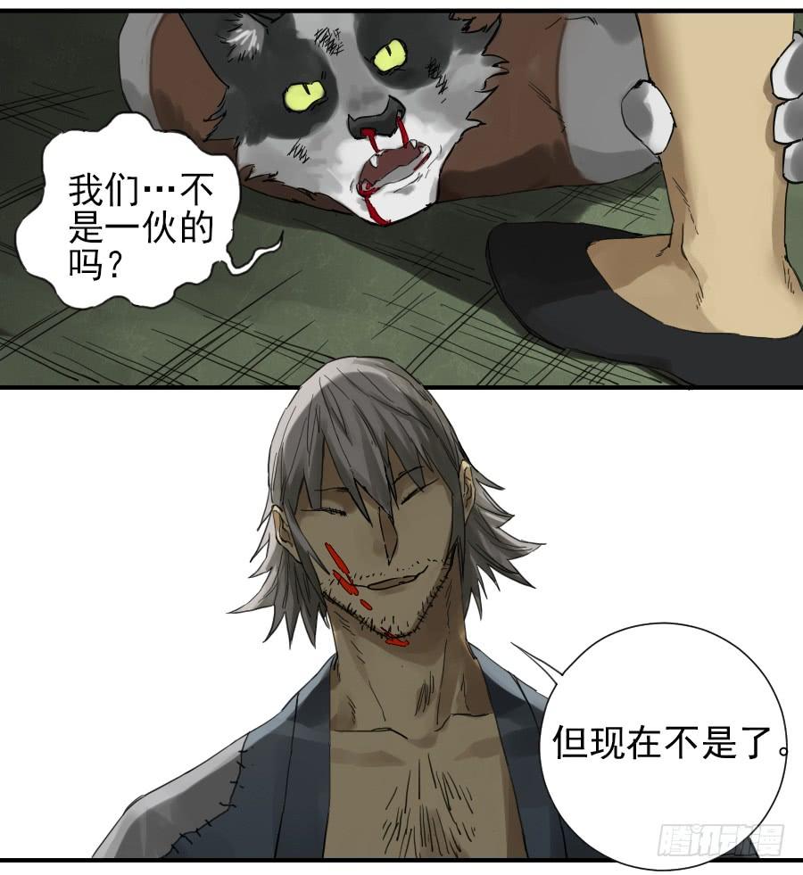 Martial Legacy Ch.102 p23