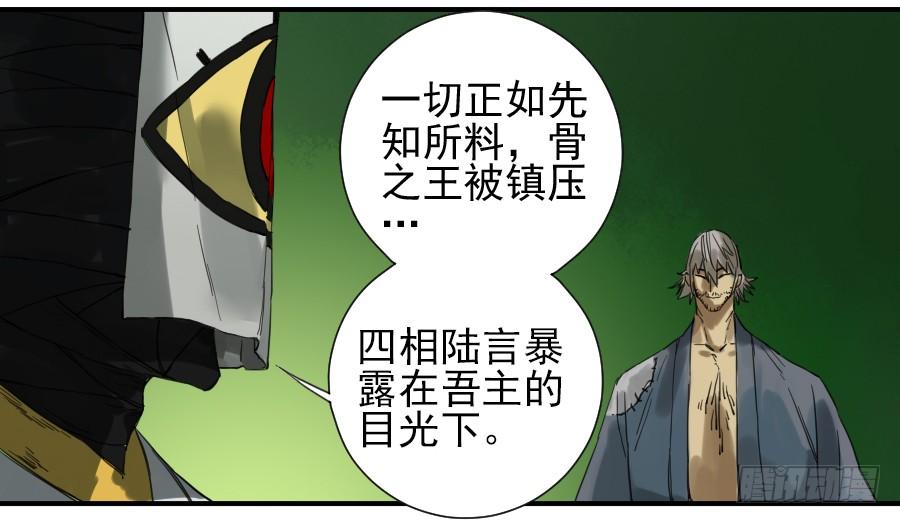 Martial Legacy Ch.102 p26