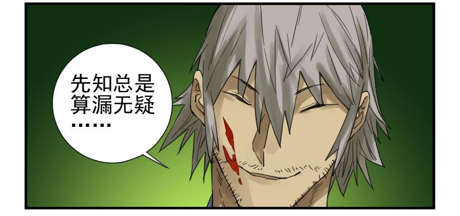 Martial Legacy Ch.102 p27