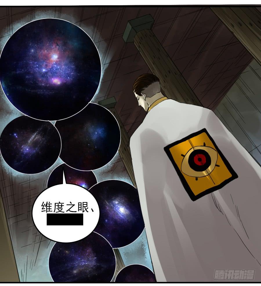 Martial Legacy Ch.102 p28