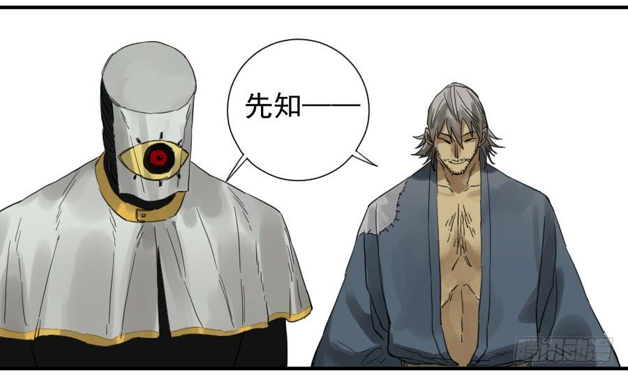 Martial Legacy Ch.102 p29