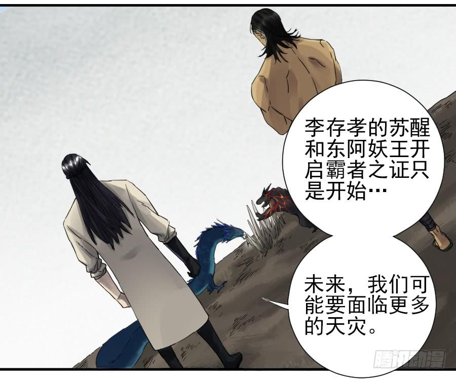 Martial Legacy Ch.102 p3