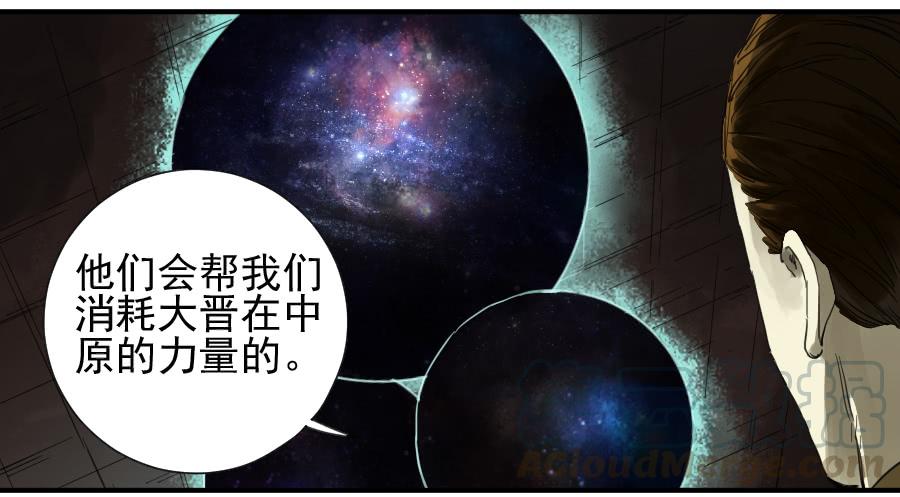 Martial Legacy Ch.102 p31