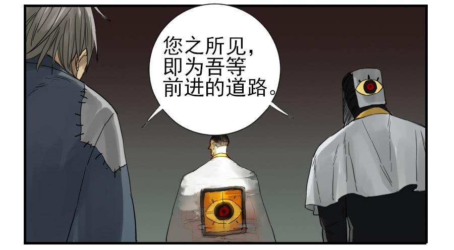 Martial Legacy Ch.102 p32