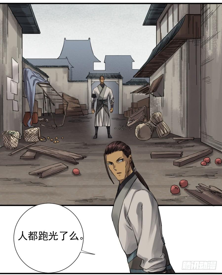 Martial Legacy Ch.102 p33