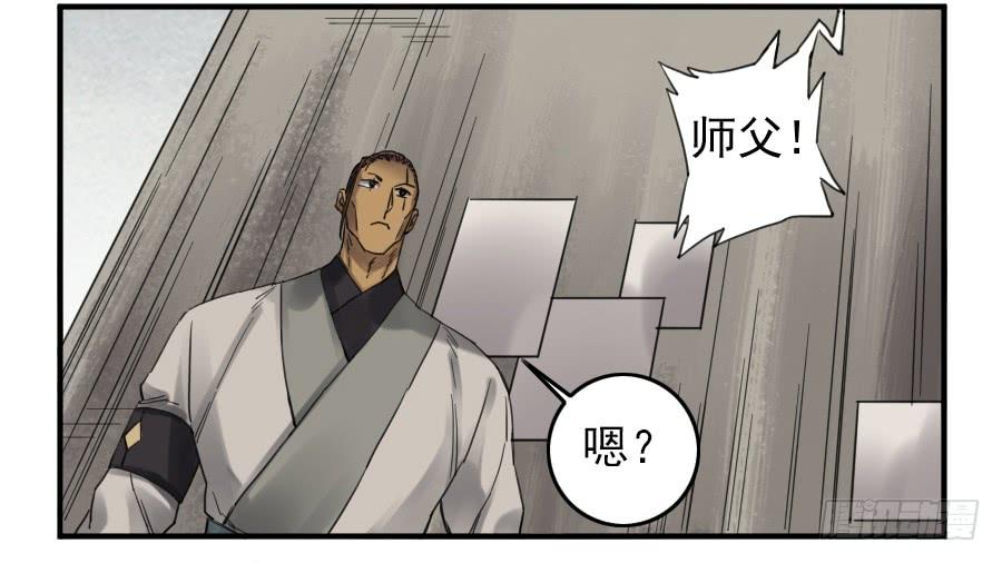 Martial Legacy Ch.102 p34