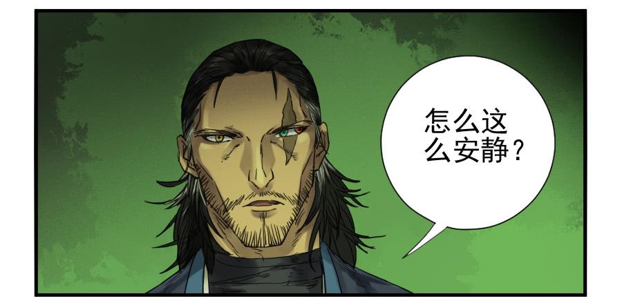 Martial Legacy Ch.102 p38