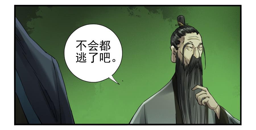Martial Legacy Ch.102 p39