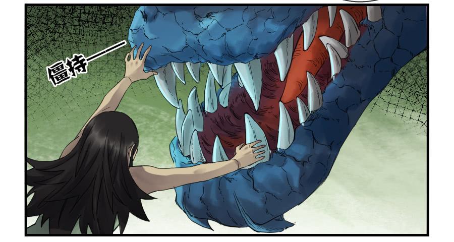 Martial Legacy Ch.102 p4