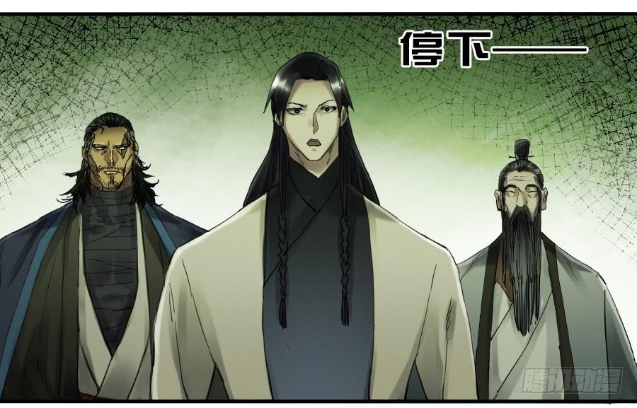Martial Legacy Ch.102 p40
