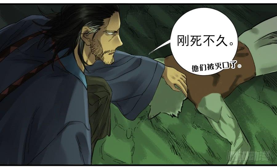 Martial Legacy Ch.102 p42