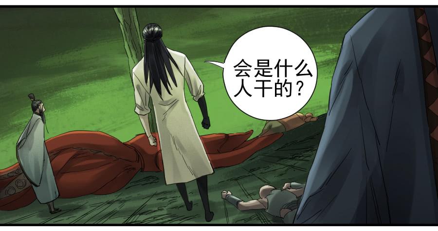 Martial Legacy Ch.102 p43