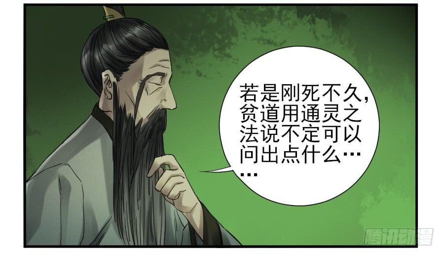 Martial Legacy Ch.102 p44