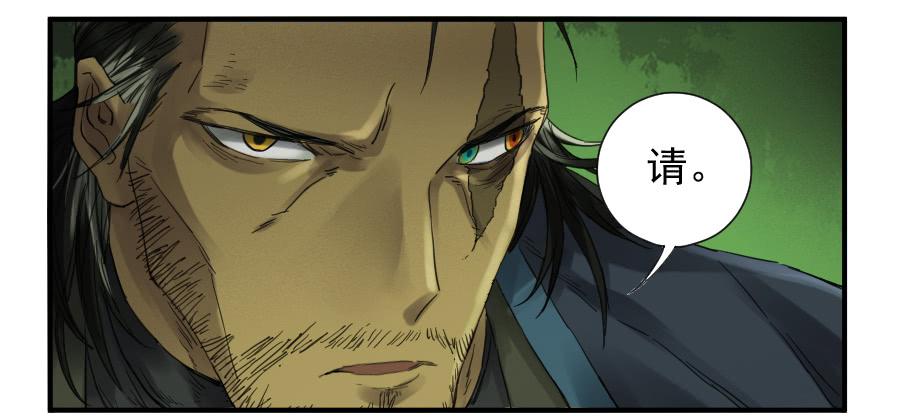 Martial Legacy Ch.102 p45