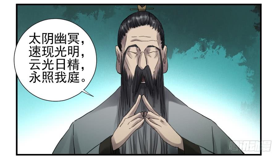Martial Legacy Ch.102 p47