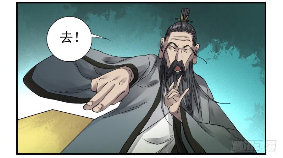 Martial Legacy Ch.102 p48