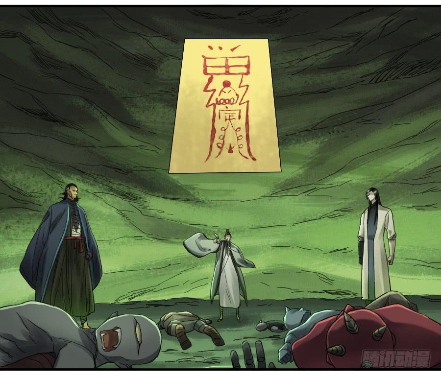 Martial Legacy Ch.102 p49