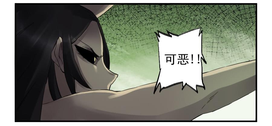 Martial Legacy Ch.102 p5