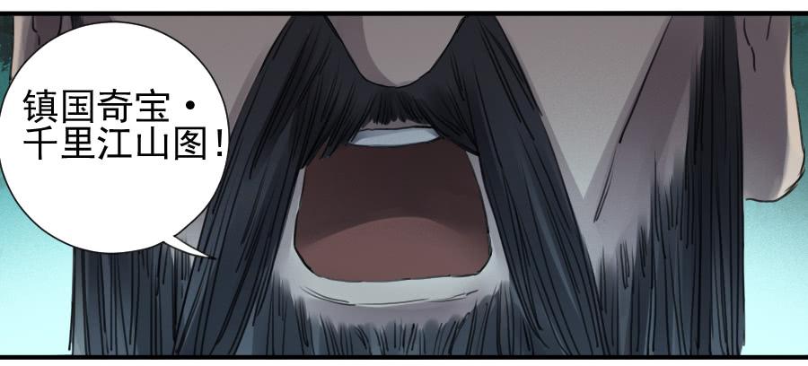 Martial Legacy Ch.102 p6