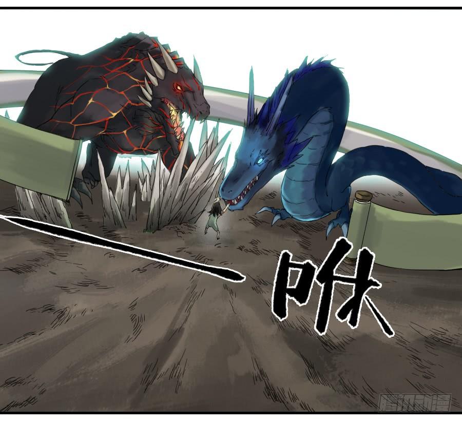 Martial Legacy Ch.102 p8